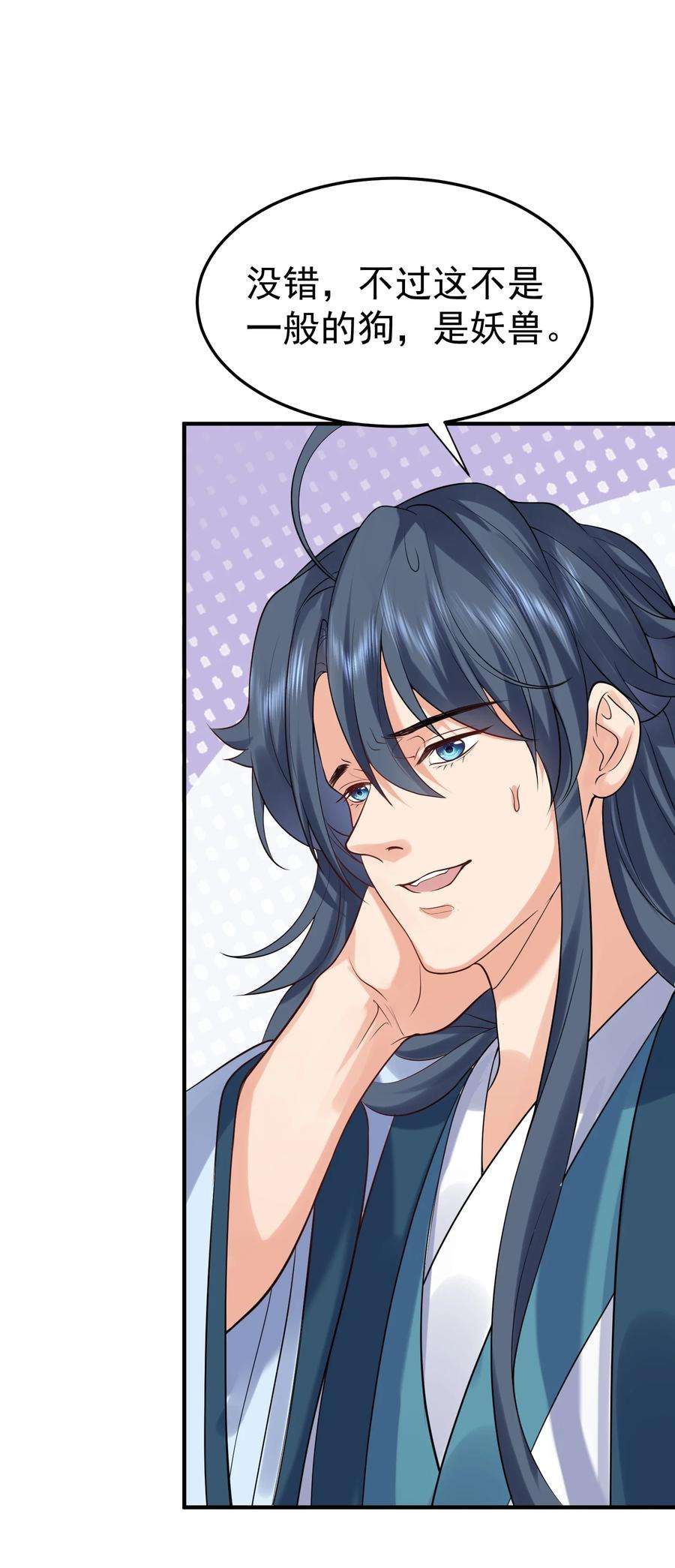 我什么时候无敌了051 阵法师