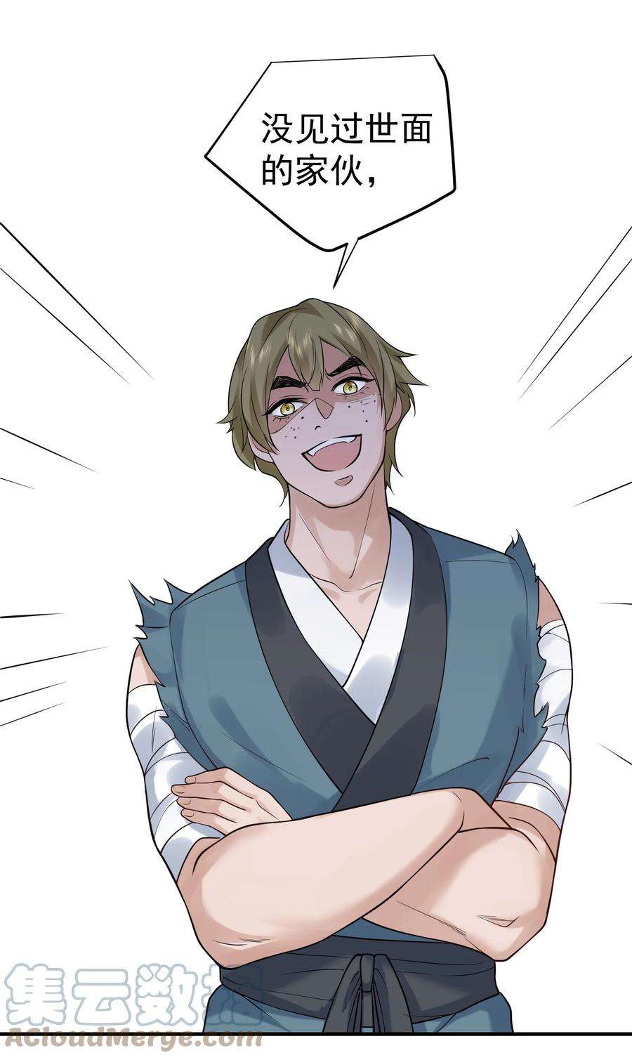 我什么时候无敌了051 阵法师