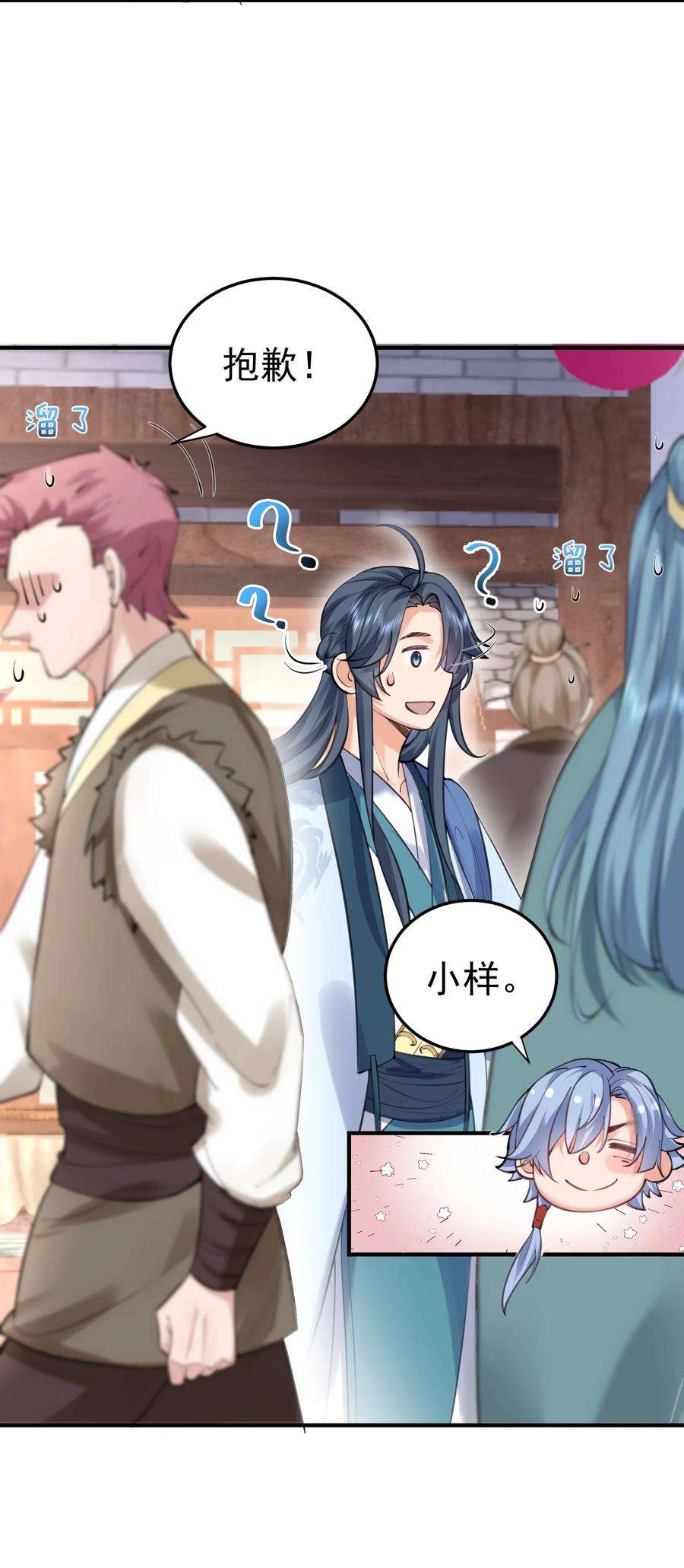 我什么时候无敌了051 阵法师