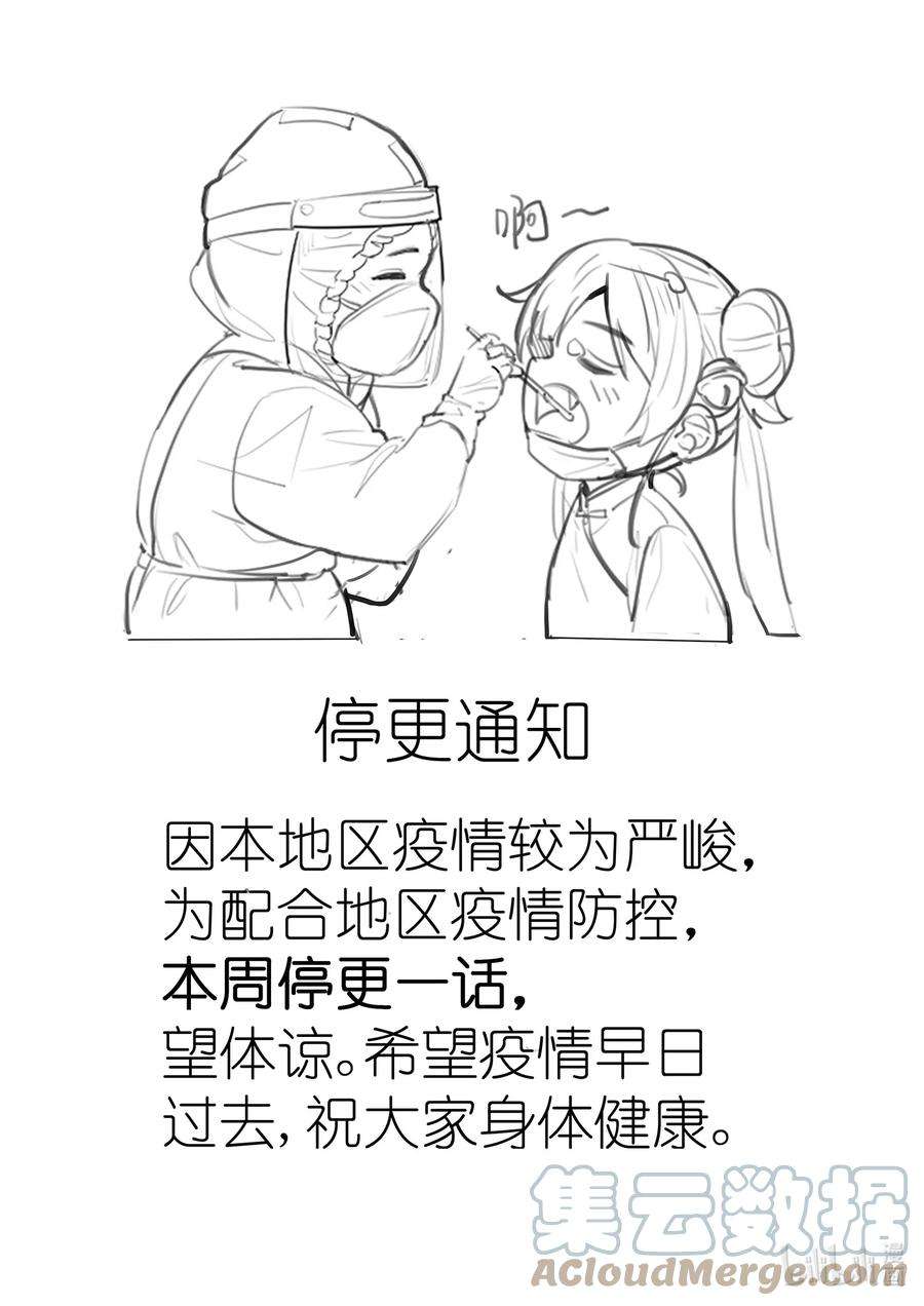我什么时候无敌了请假 通知