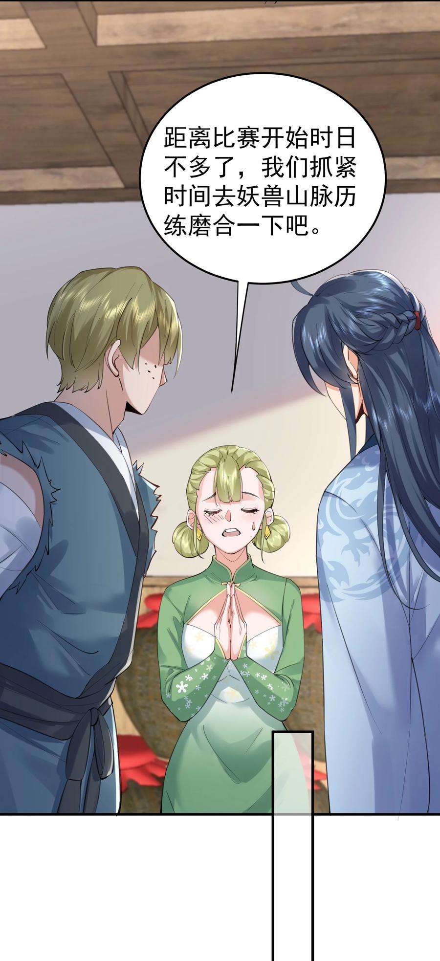 我什么时候无敌了052 元婴妖兽