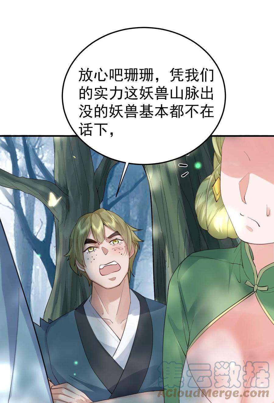 我什么时候无敌了052 元婴妖兽