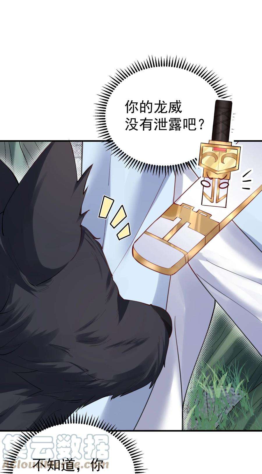 我什么时候无敌了052 元婴妖兽