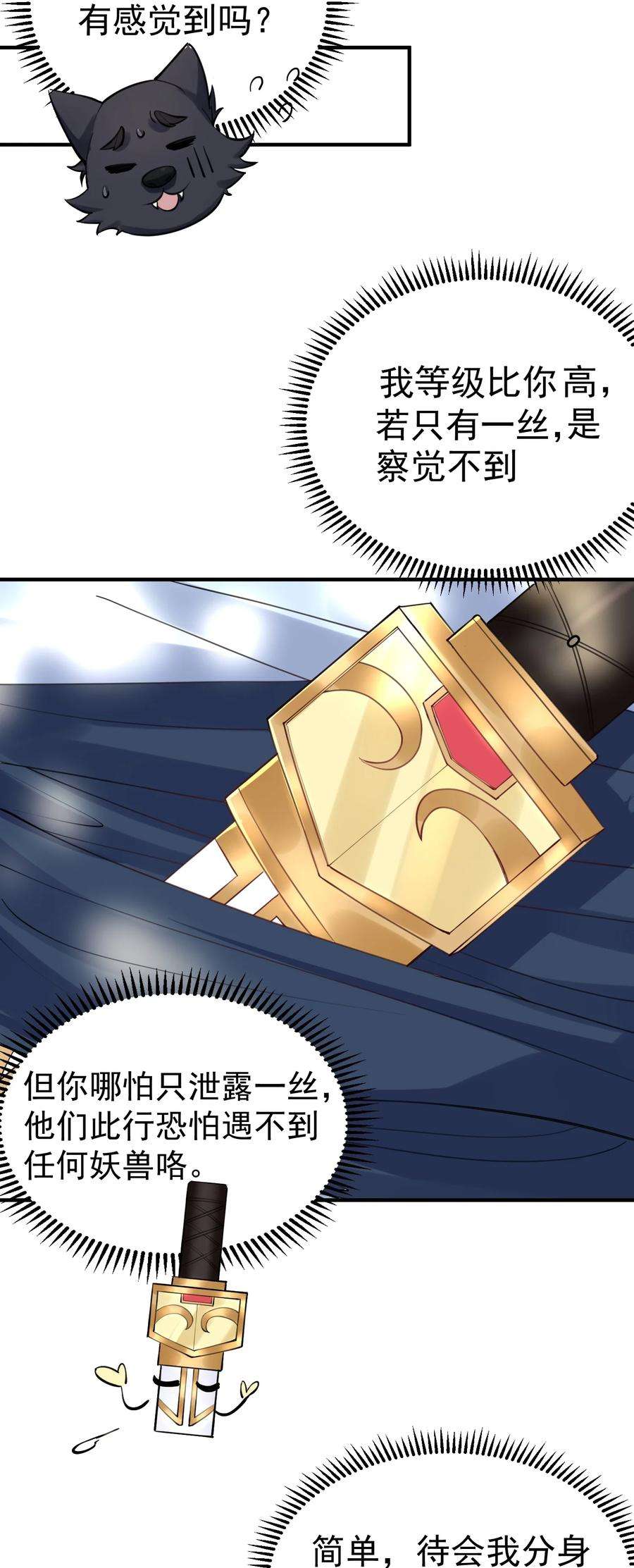 我什么时候无敌了052 元婴妖兽