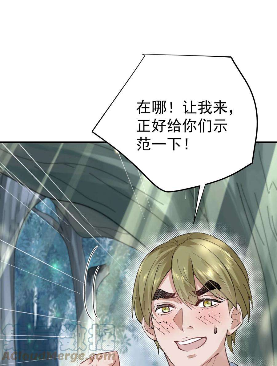 我什么时候无敌了052 元婴妖兽