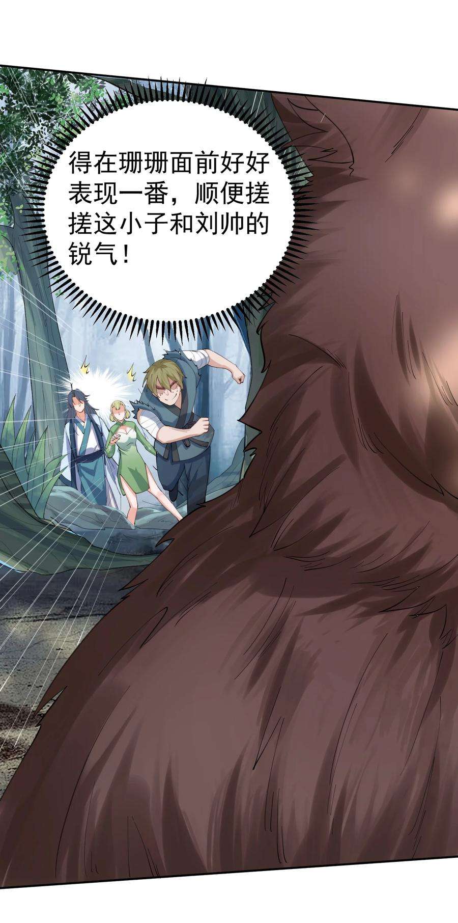 我什么时候无敌了052 元婴妖兽