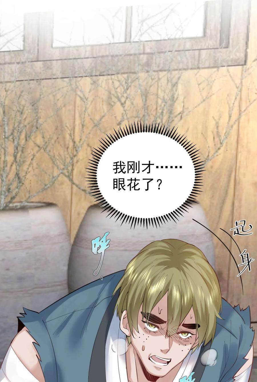 我什么时候无敌了052 元婴妖兽