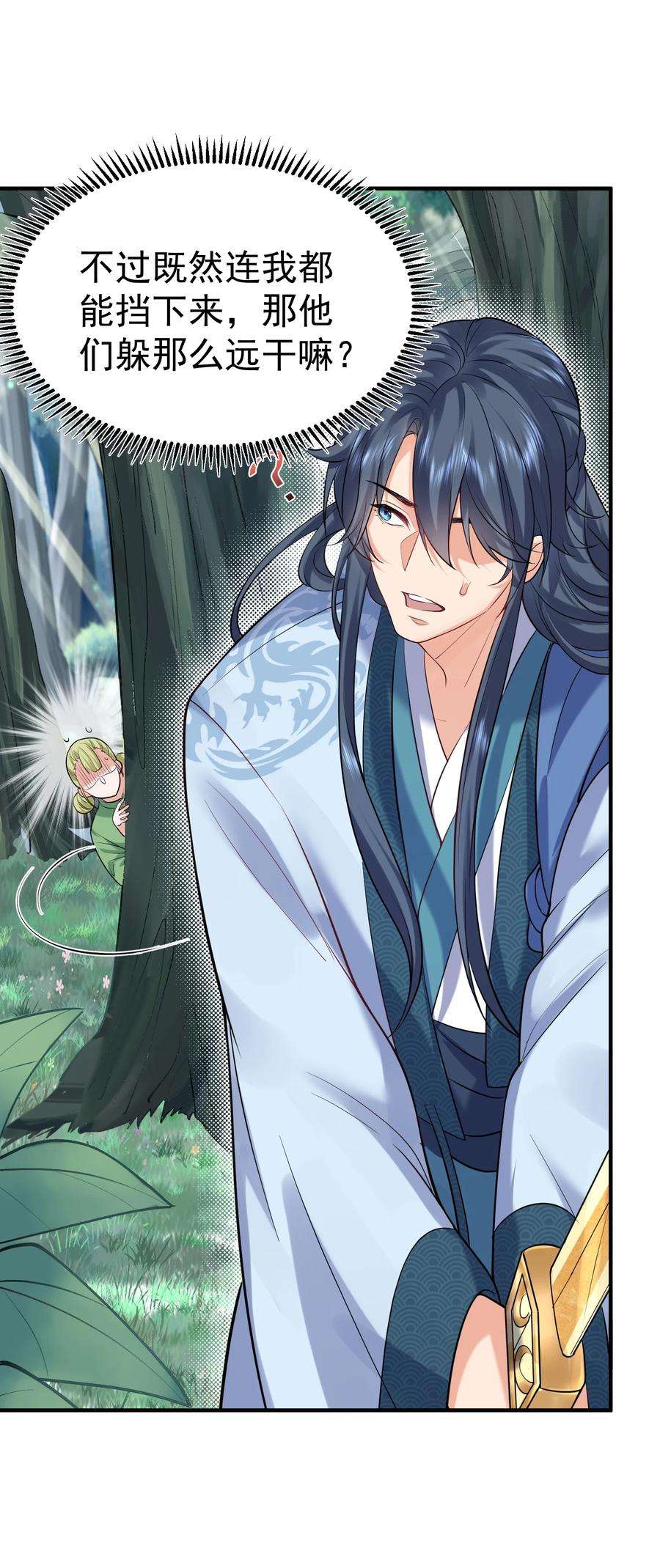 我什么时候无敌了053 为什么？！！