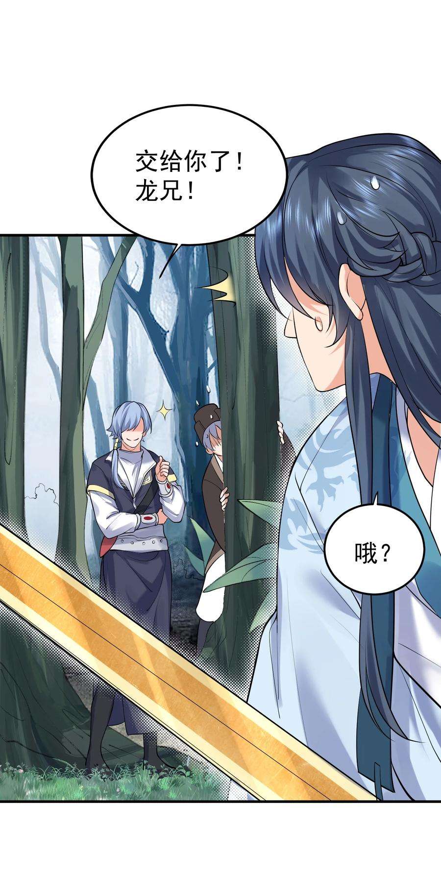 我什么时候无敌了053 为什么？！！