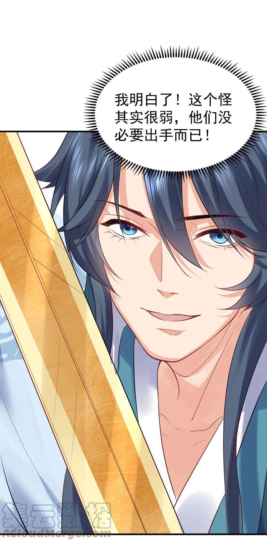 我什么时候无敌了053 为什么？！！