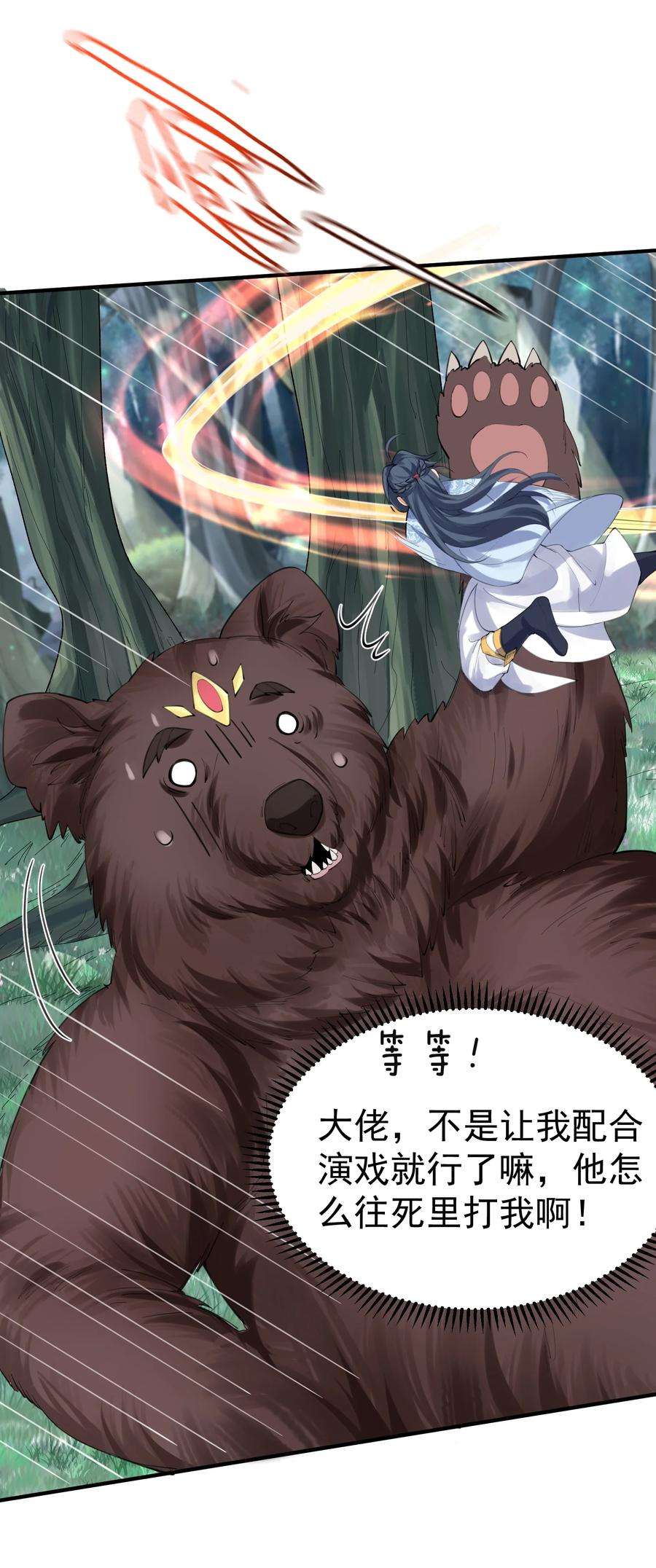 我什么时候无敌了053 为什么？！！