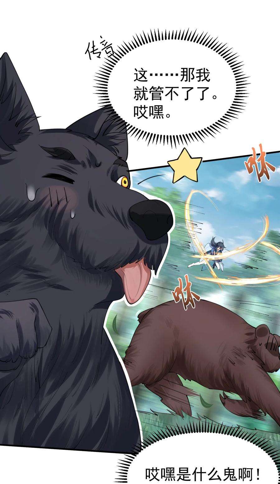 我什么时候无敌了053 为什么？！！