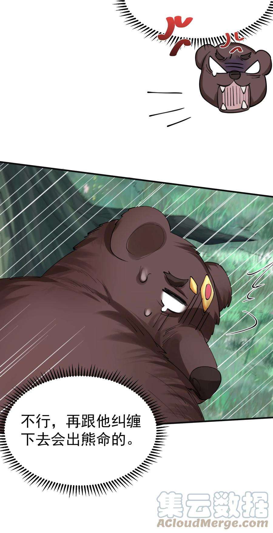 我什么时候无敌了053 为什么？！！