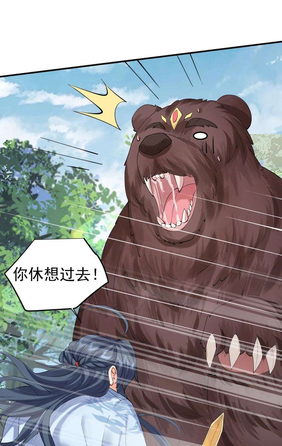 我什么时候无敌了053 为什么？！！