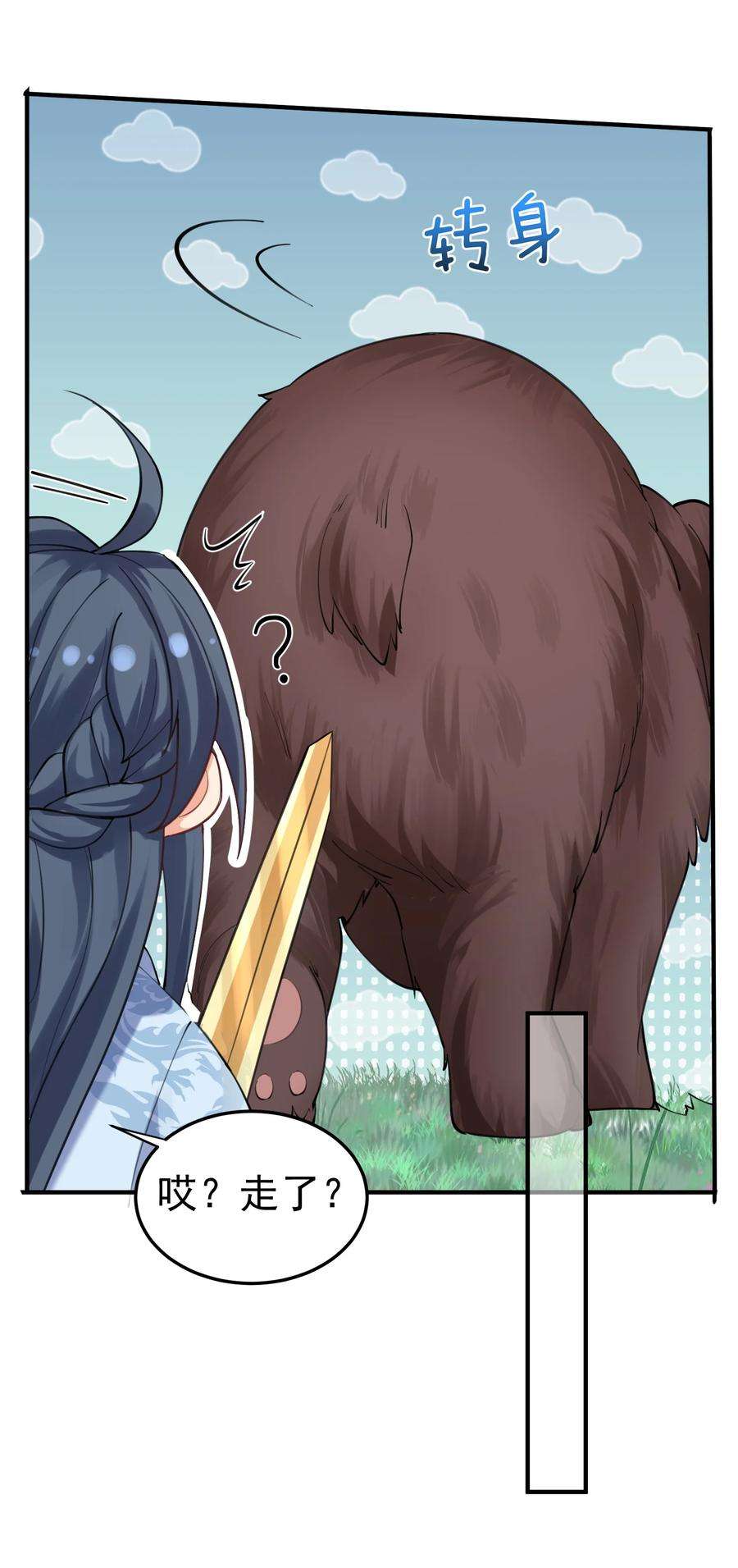 我什么时候无敌了053 为什么？！！