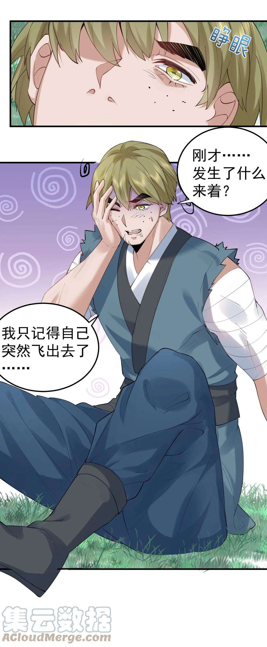 我什么时候无敌了053 为什么？！！