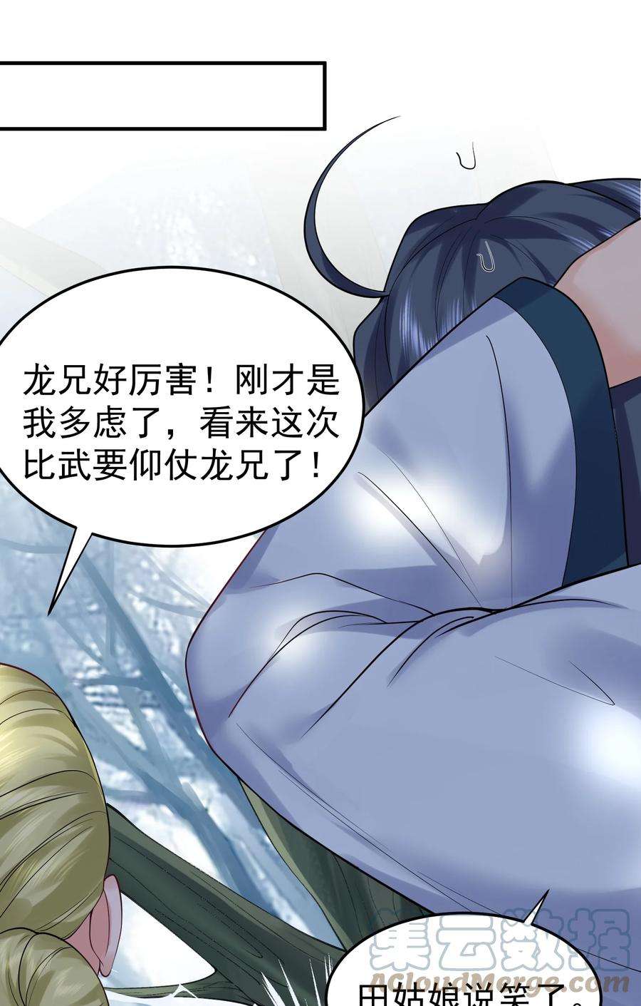 我什么时候无敌了053 为什么？！！