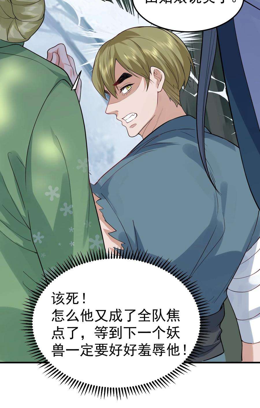 我什么时候无敌了053 为什么？！！