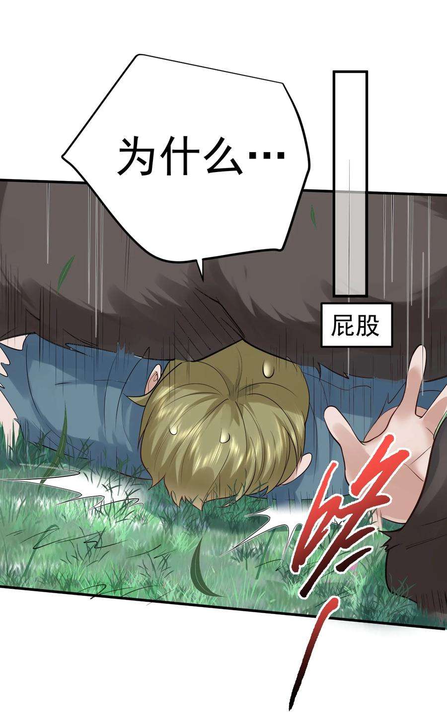 我什么时候无敌了053 为什么？！！