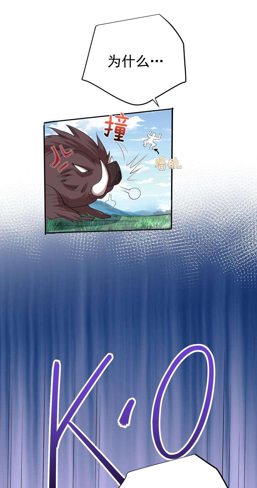 我什么时候无敌了053 为什么？！！