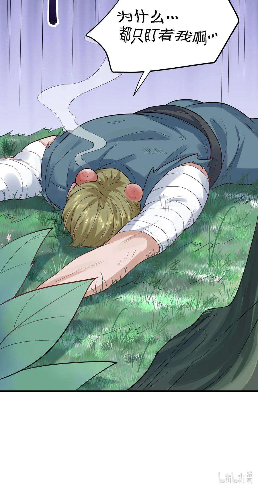 我什么时候无敌了053 为什么？！！