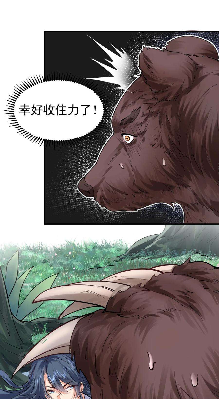 我什么时候无敌了053 为什么？！！