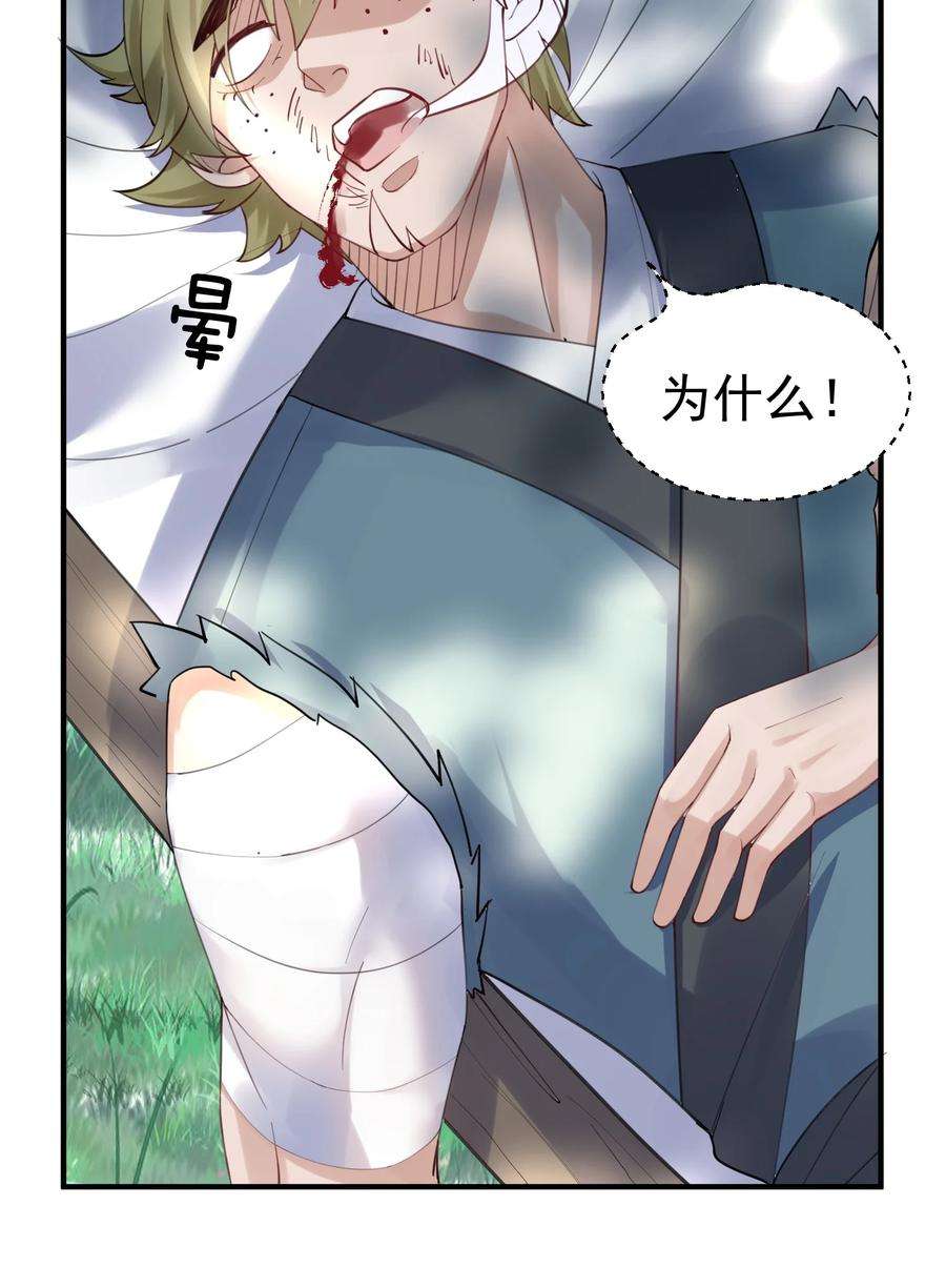 我什么时候无敌了054 炼丹师工会