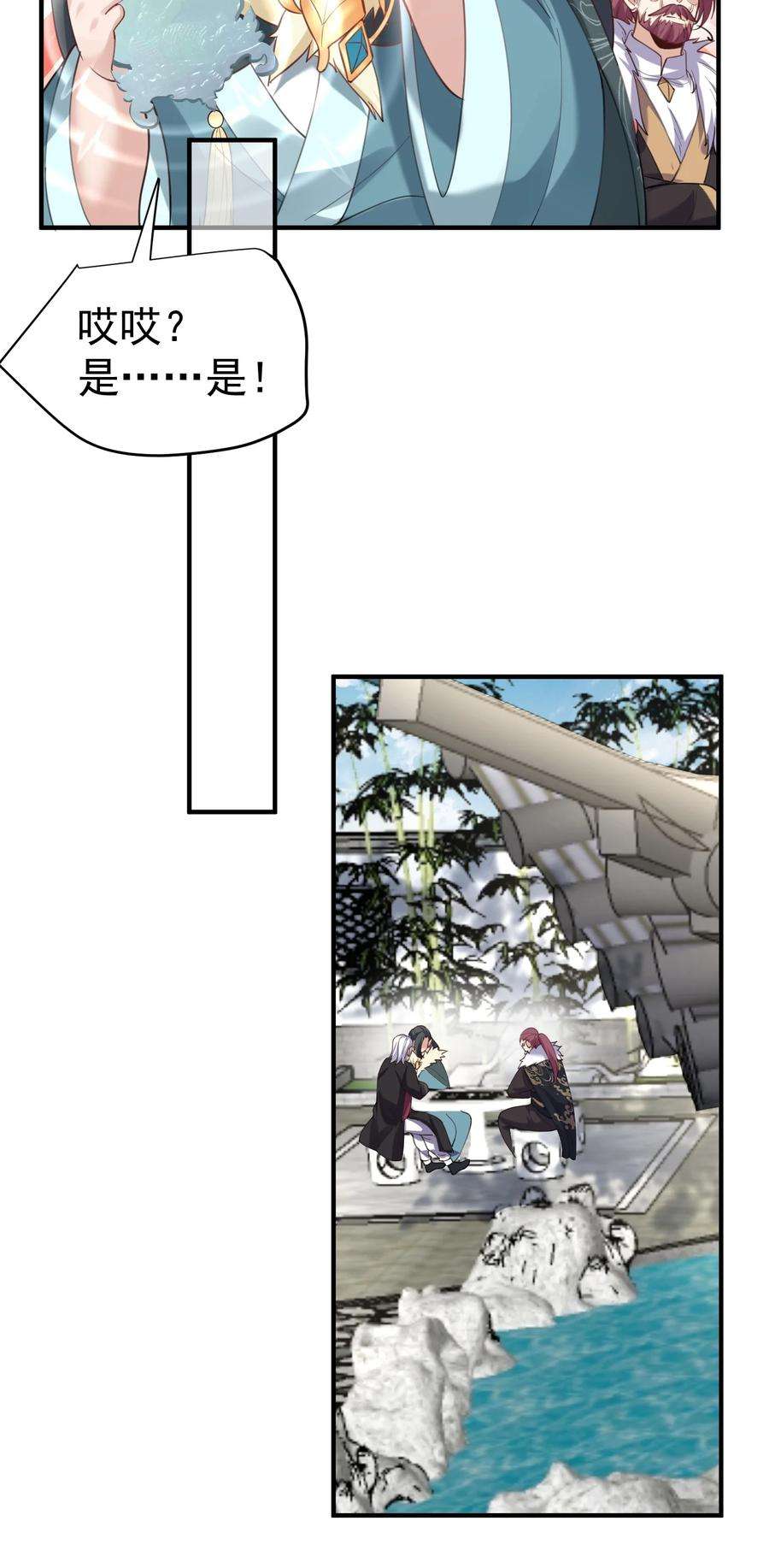 我什么时候无敌了055 又以身相许？！