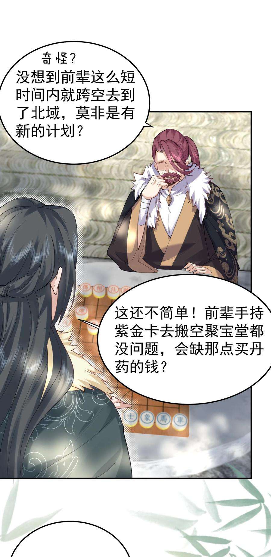 我什么时候无敌了055 又以身相许？！