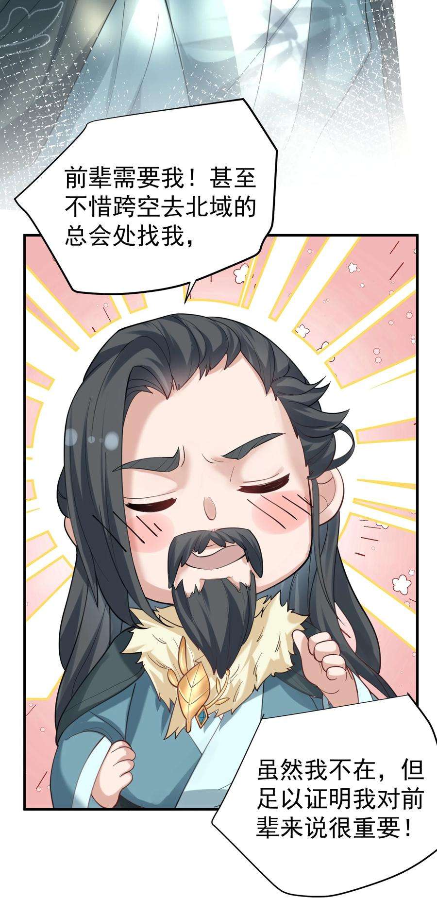 我什么时候无敌了055 又以身相许？！