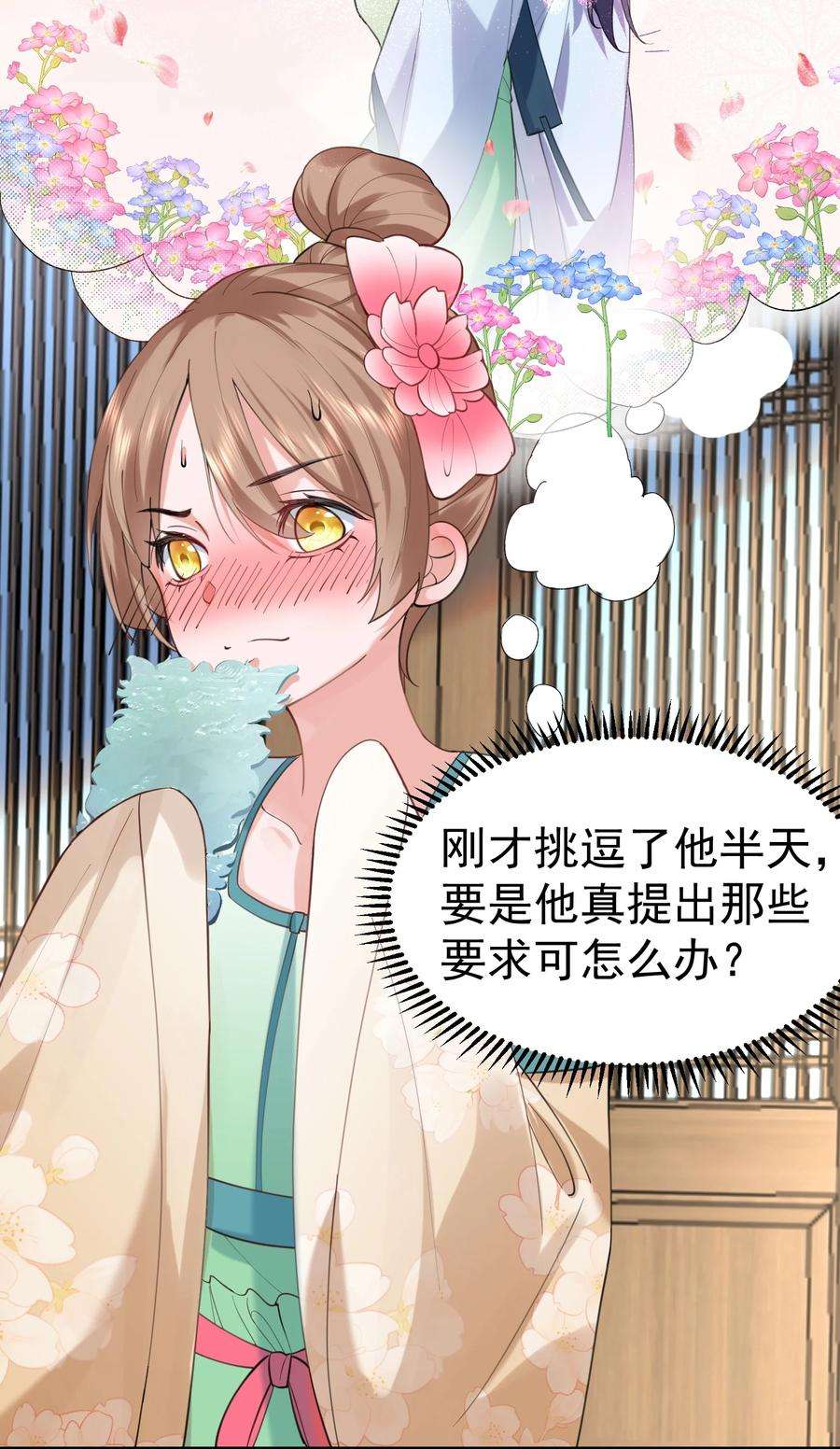 我什么时候无敌了055 又以身相许？！