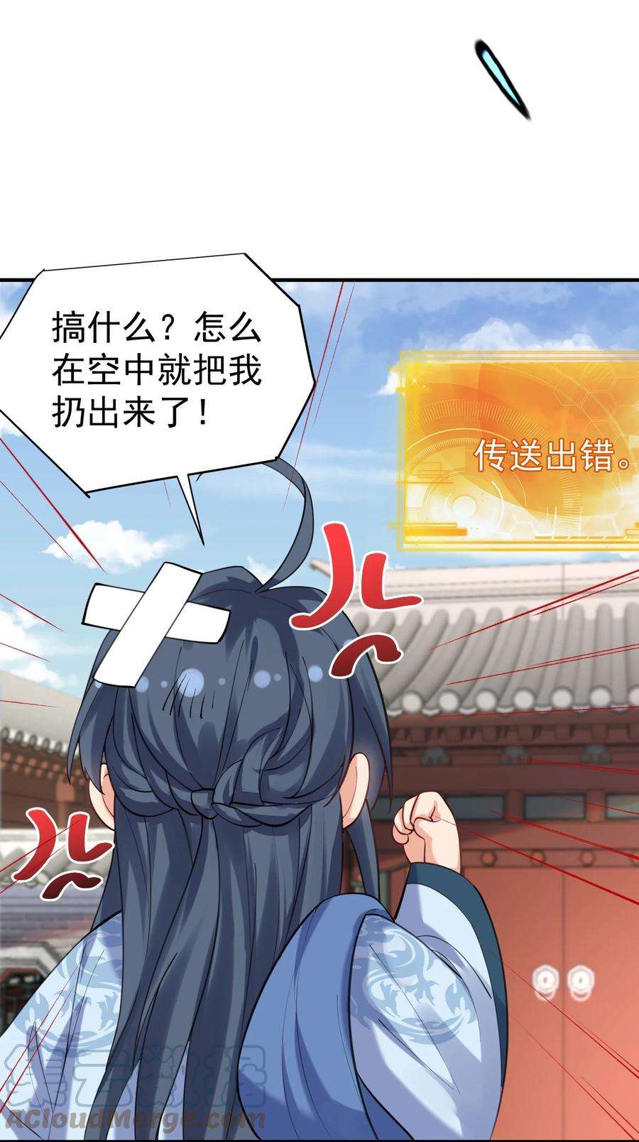 我什么时候无敌了055 又以身相许？！