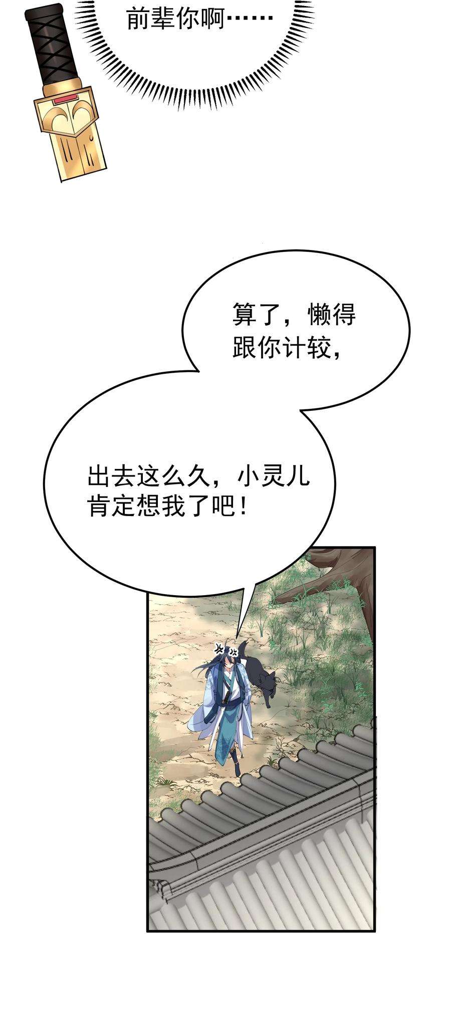 我什么时候无敌了055 又以身相许？！