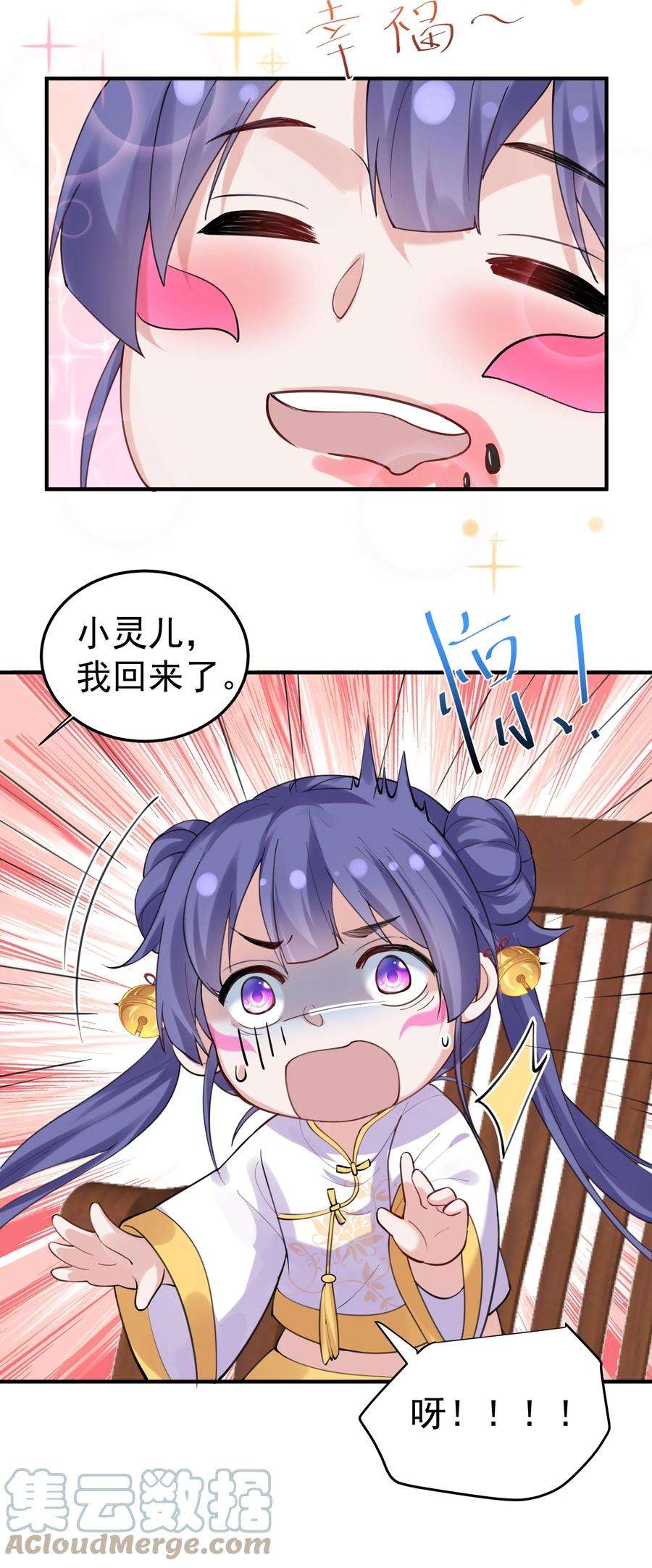 我什么时候无敌了055 又以身相许？！