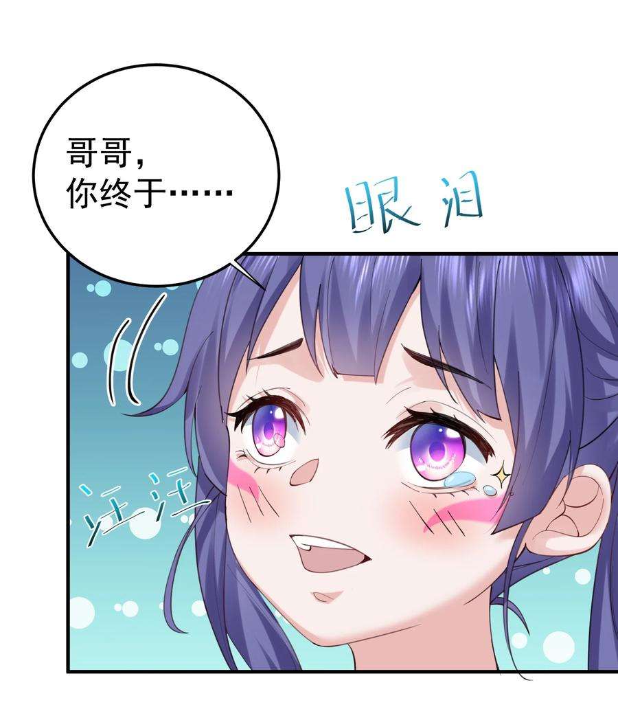 我什么时候无敌了055 又以身相许？！