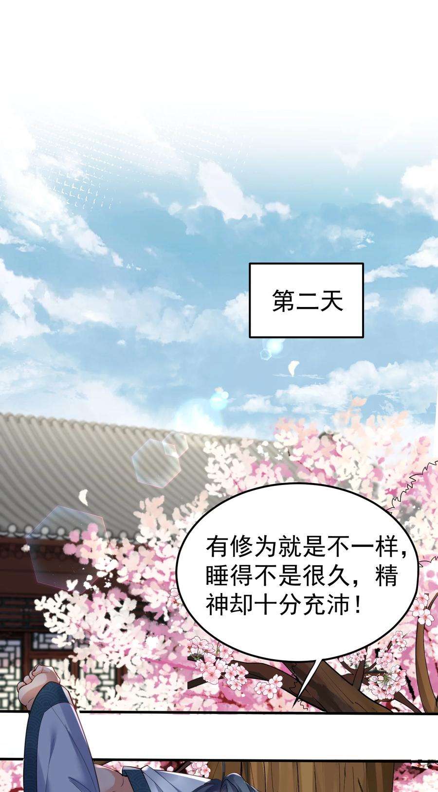 我什么时候无敌了056 仙人屠城