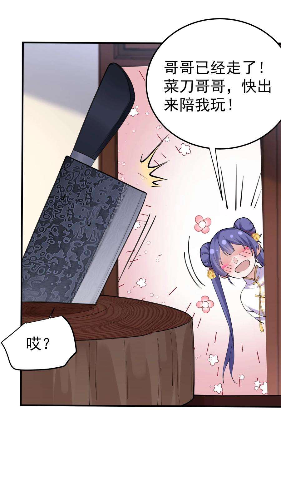 我什么时候无敌了056 仙人屠城