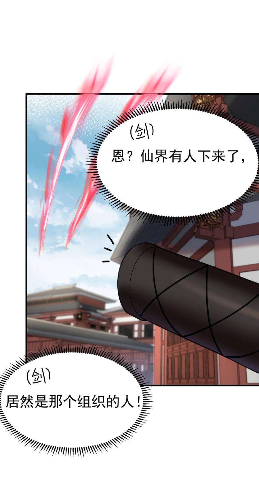 我什么时候无敌了056 仙人屠城