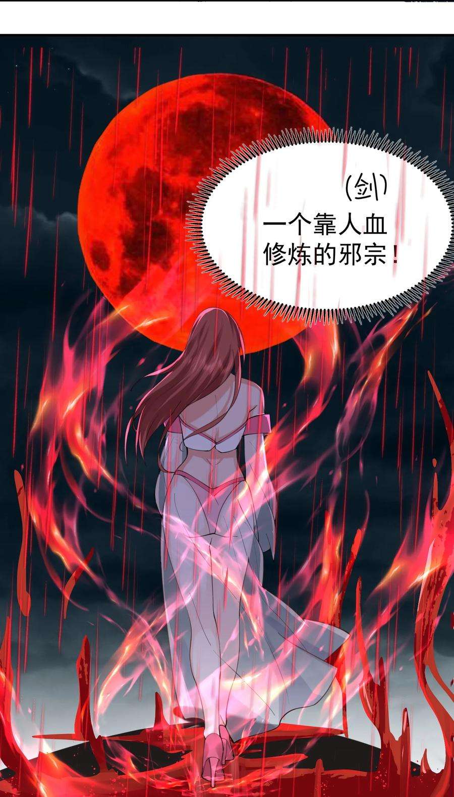 我什么时候无敌了056 仙人屠城