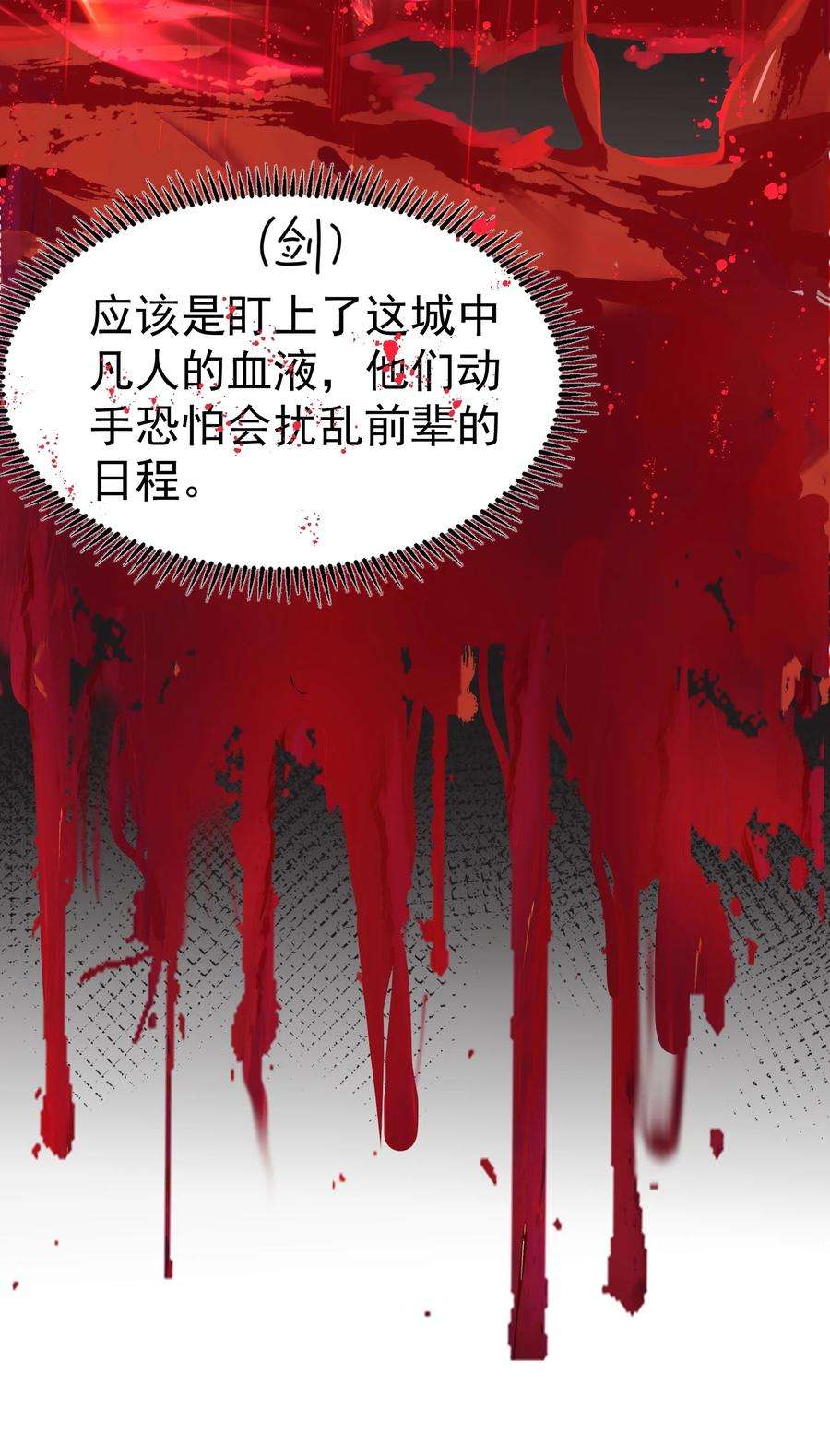 我什么时候无敌了056 仙人屠城