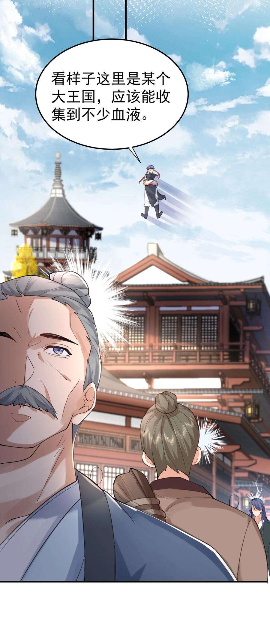 我什么时候无敌了056 仙人屠城