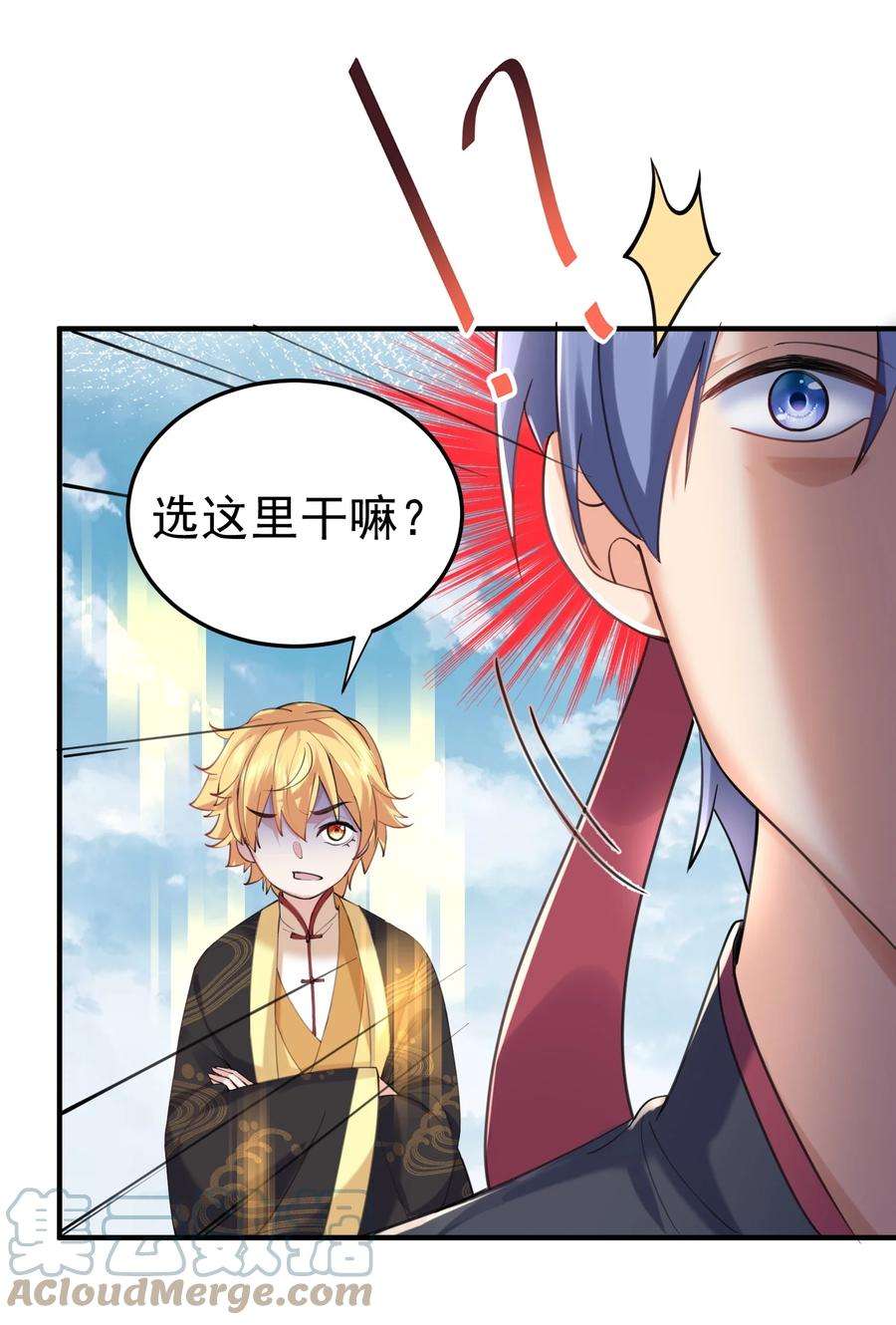 我什么时候无敌了056 仙人屠城