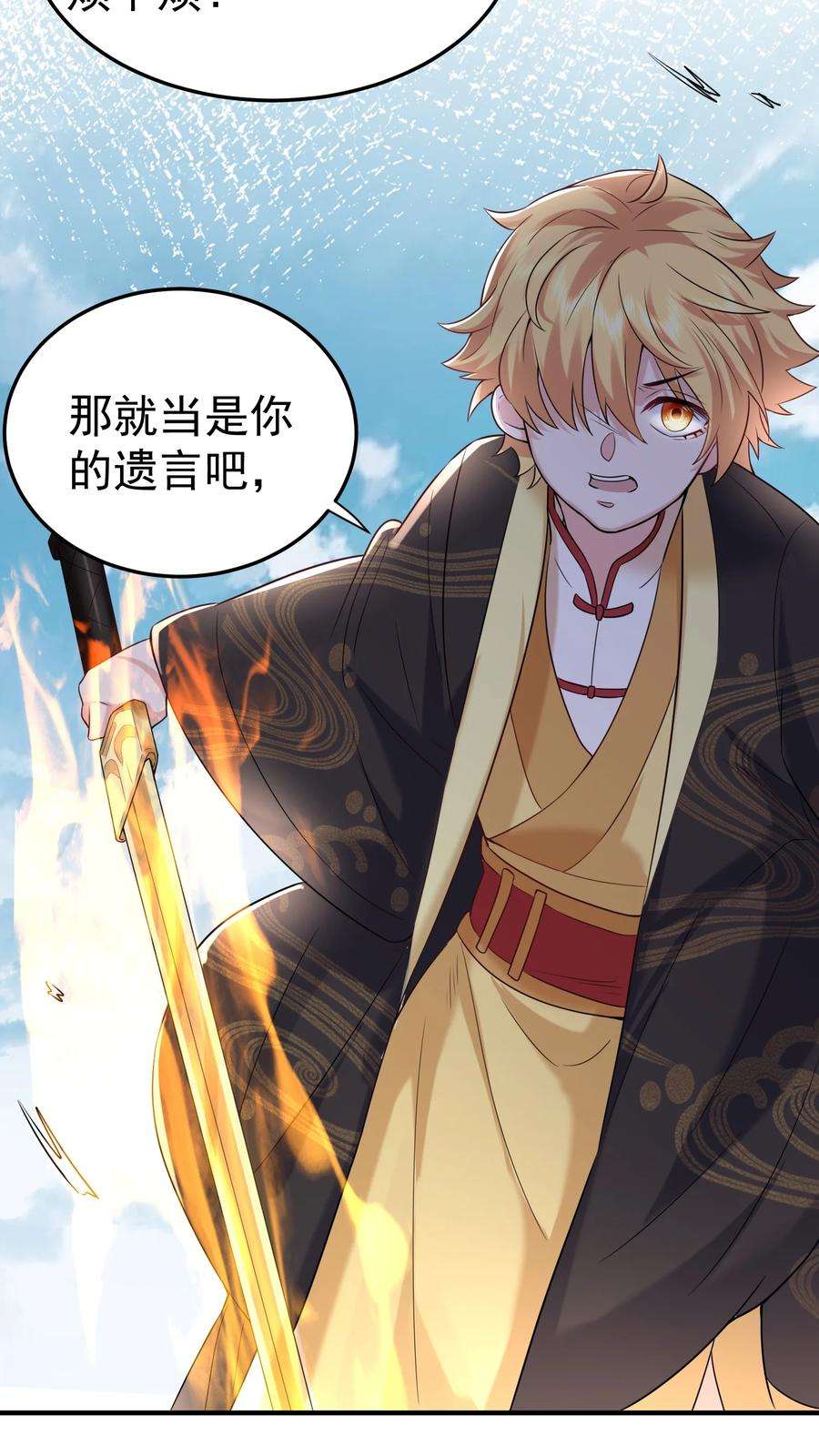 我什么时候无敌了056 仙人屠城