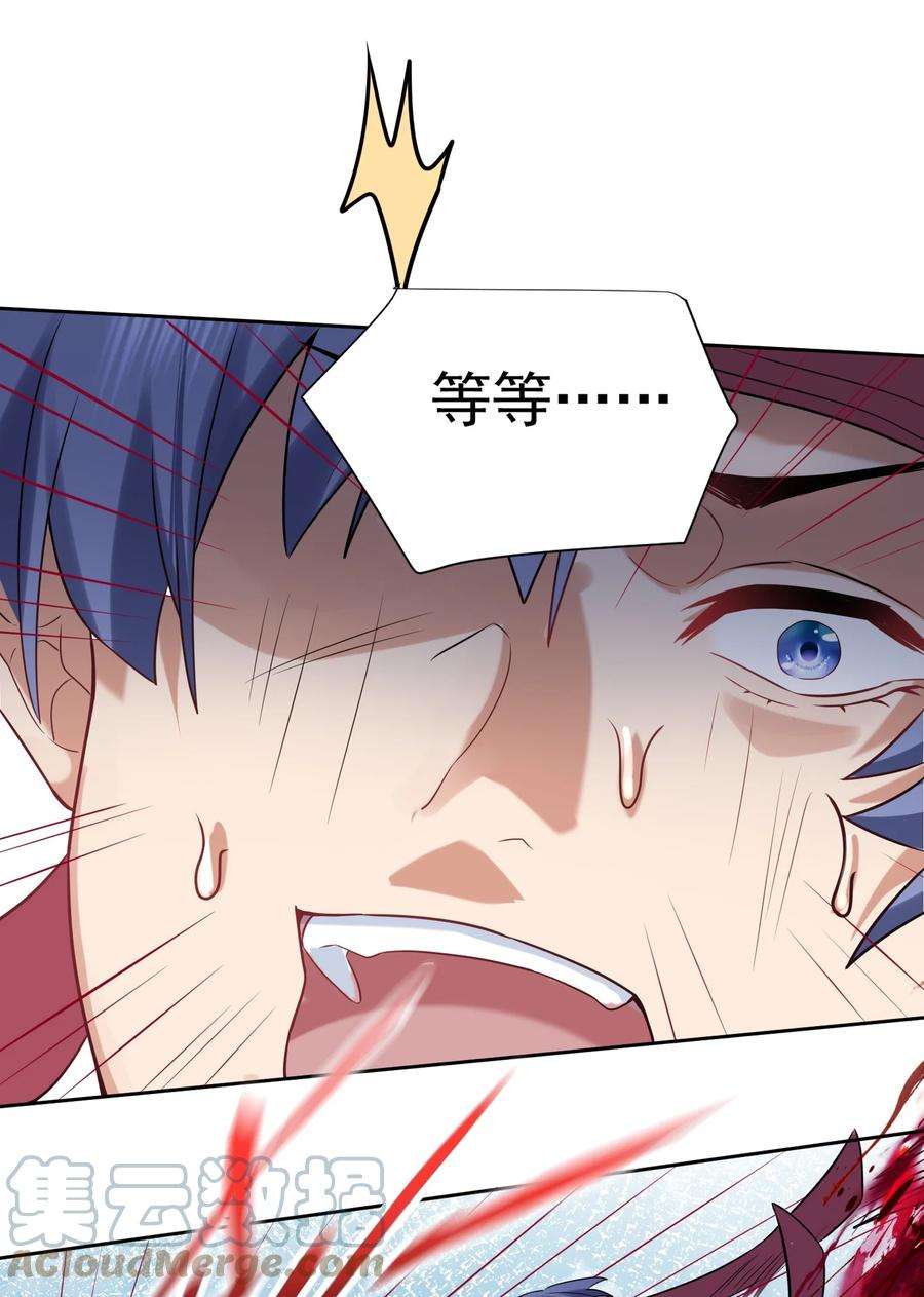 我什么时候无敌了056 仙人屠城