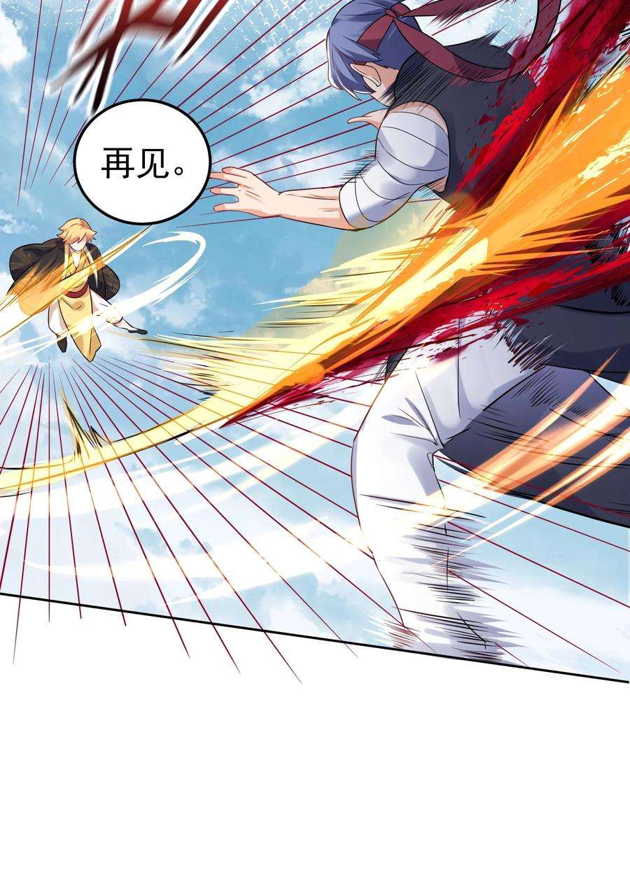 我什么时候无敌了056 仙人屠城