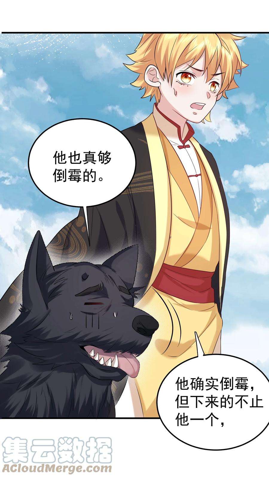 我什么时候无敌了056 仙人屠城