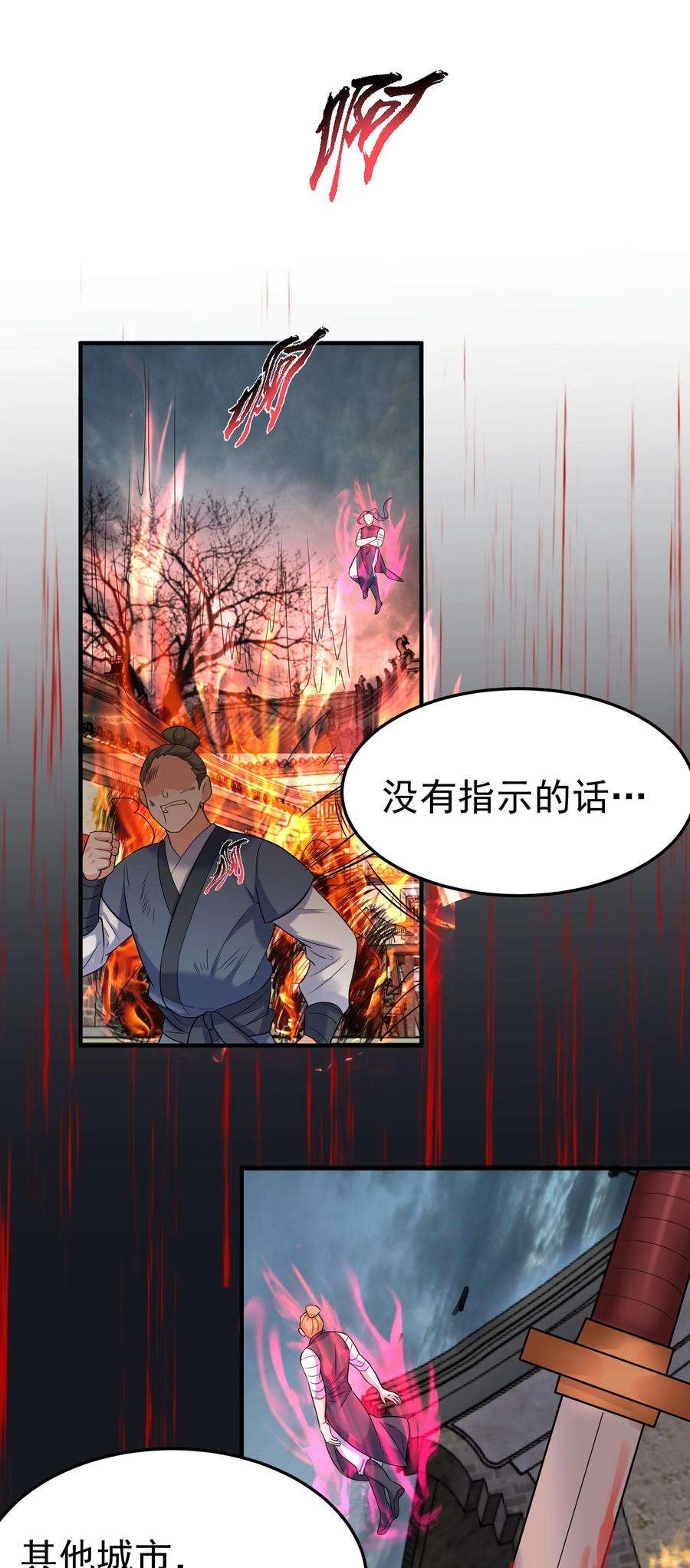 我什么时候无敌了056 仙人屠城