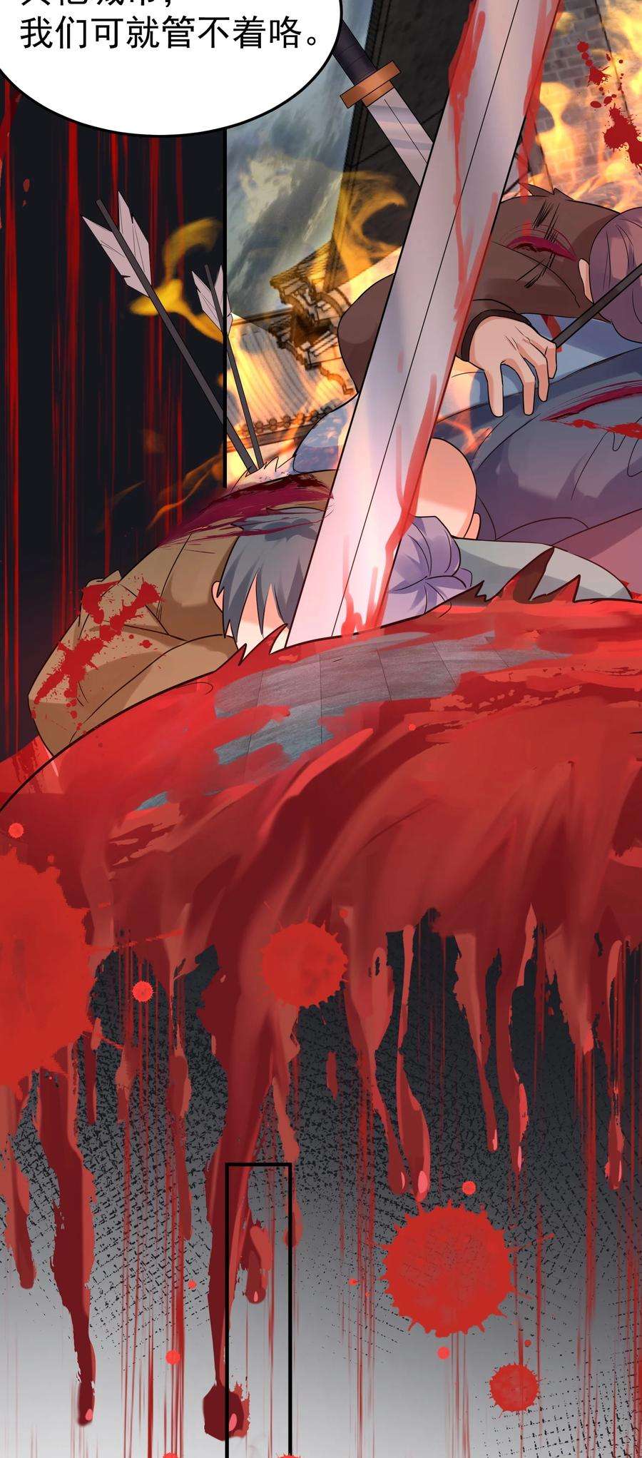 我什么时候无敌了056 仙人屠城