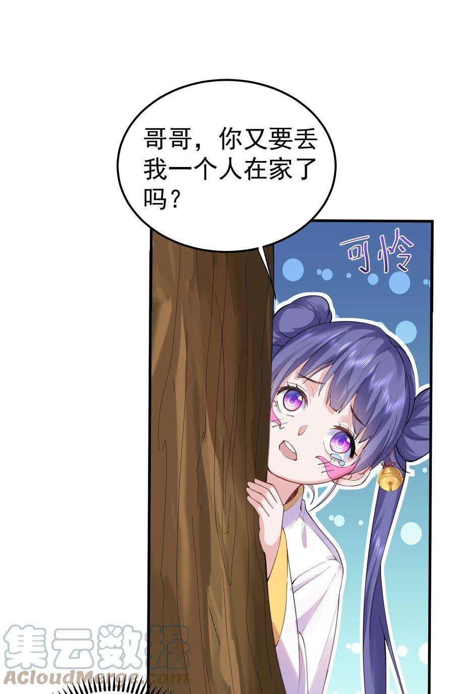 我什么时候无敌了056 仙人屠城