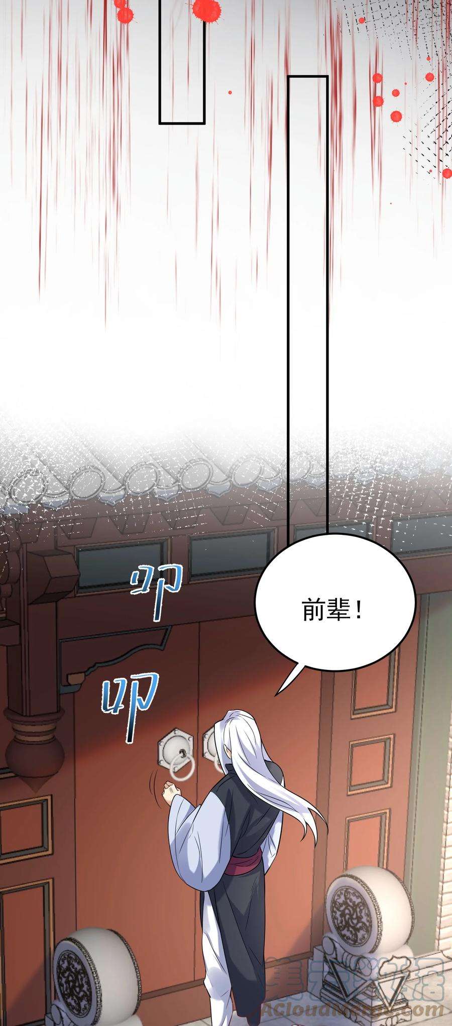 我什么时候无敌了056 仙人屠城